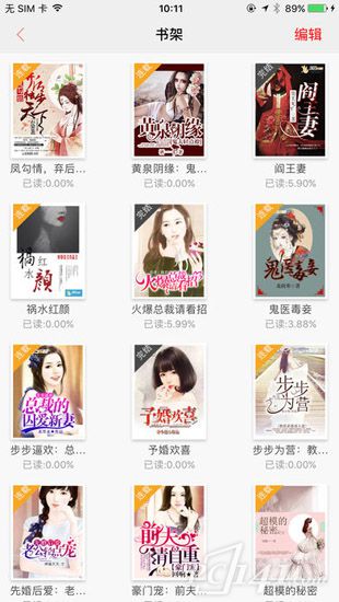 中英文双语小说iOS版下载
