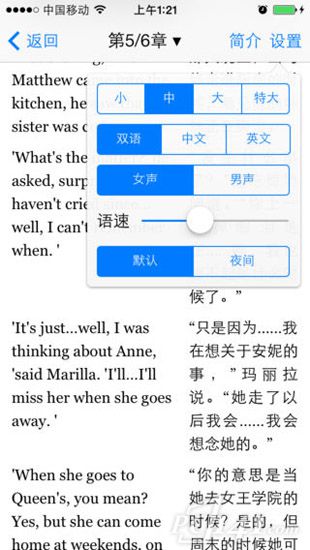 有声双语小说iOS版下载