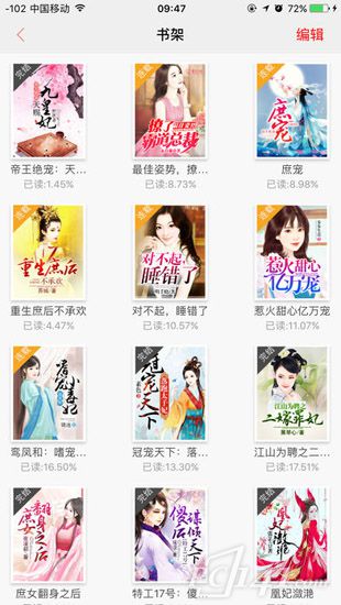 夏至小说iOS版下载