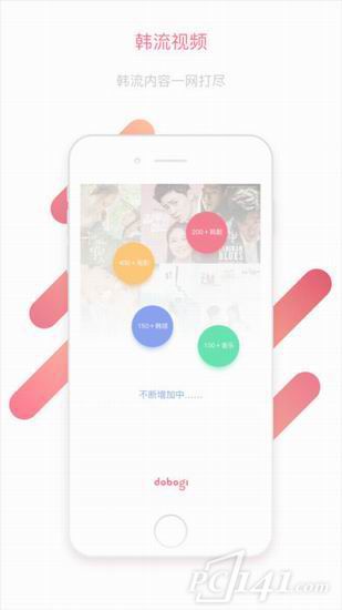 年糕韩流app