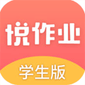 悦作业苹果版 v3.5.1199