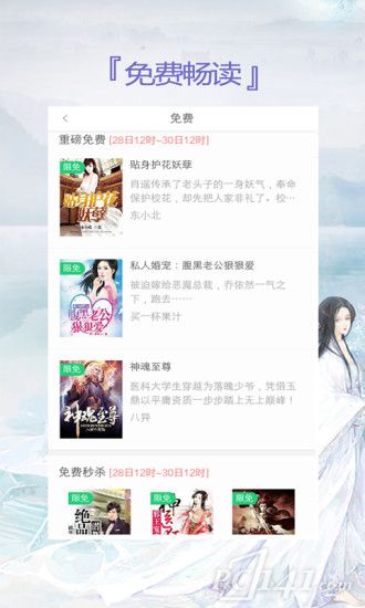 蔚蓝小说app手机版下载