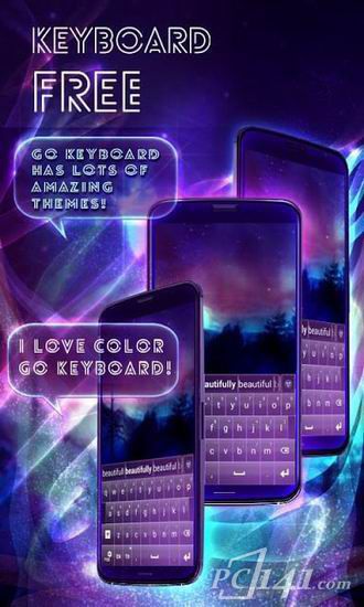 紫色键盘输入法app