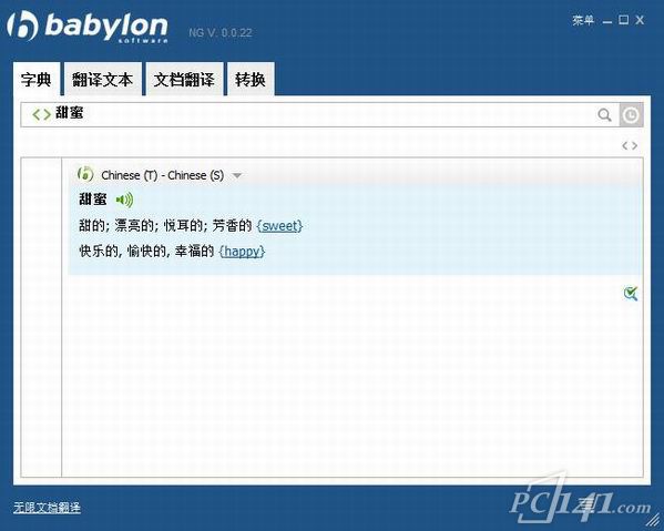 babylon中文正版下载