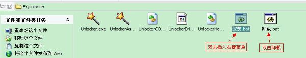 unlocker64位官方下载