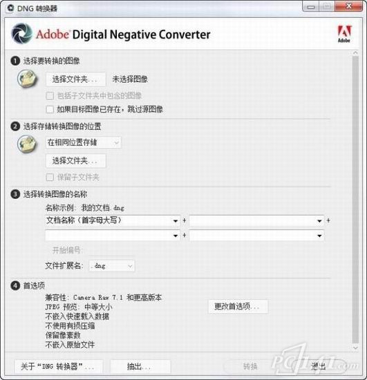 adobe_dng_converter64位中文下载