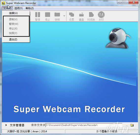 super_webcam_recorder中文正式版下载