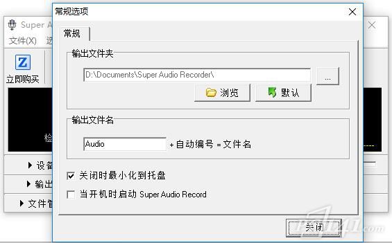Super_Audio_Recorder中文免费版下载