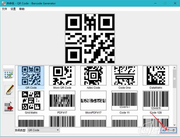 barcode_generator中文版下载