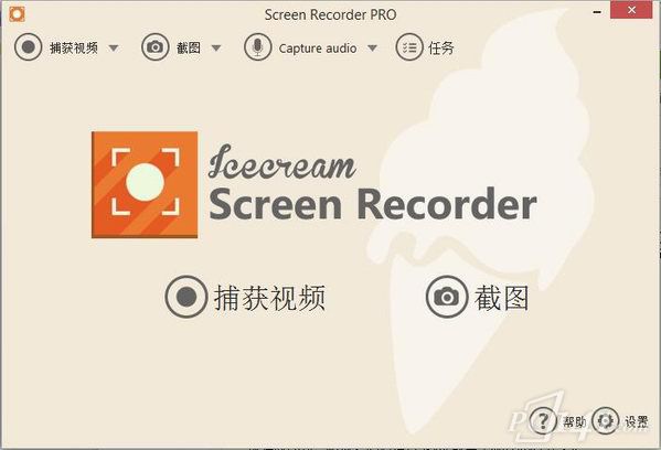 icecream_screen_recorder_pro正式版下载