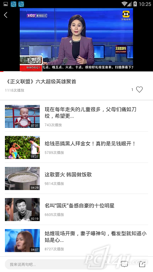 百度辣眼视频app安卓版下载