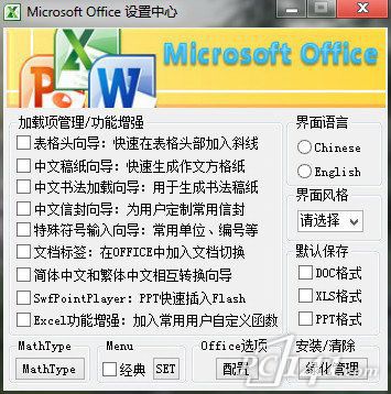 microsoft office2007简体中文版下载