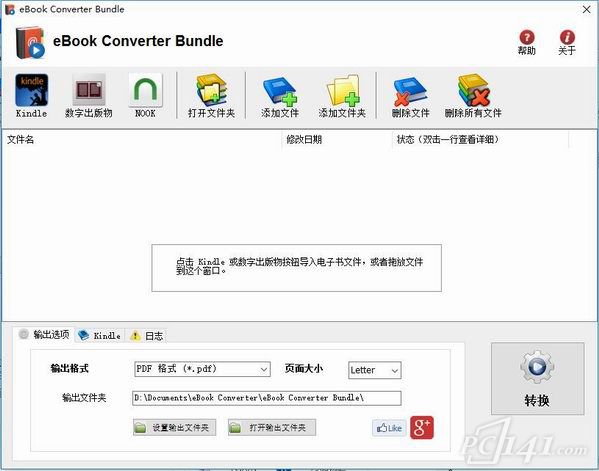 ebook_converter_bundle中文正版下载