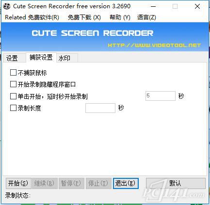 cute_screen_recorder_free中文版下载