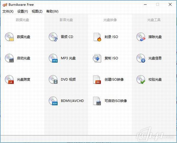 BurnAware中文版 v10.7（光盘刻录）