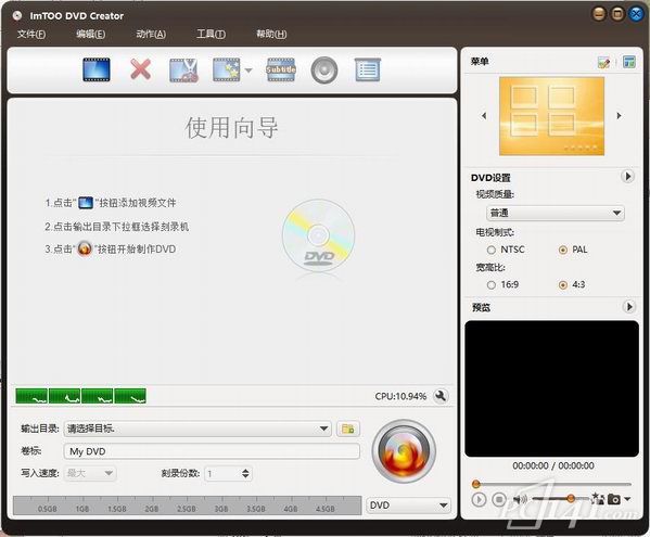 ImTOO_DVD_Creator中文免费版下载