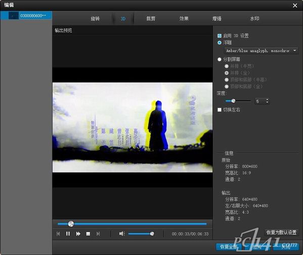 Aiseesoft_Video_Converter_Ultimate中文版下载