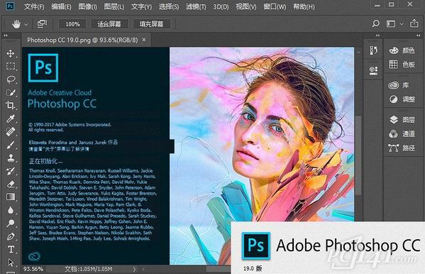Adobe_photoshop_cc_2018破解版下载
