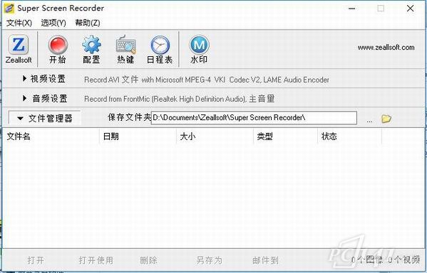 Super_Screen_Recorder中文版下载