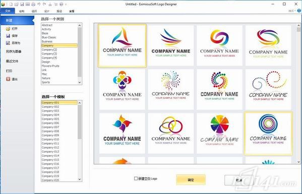 EximiousSoft_Logo_Designer中文免费版下载