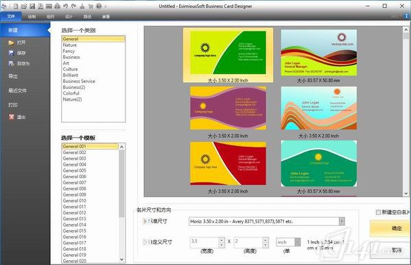EximiousSoft_Business_Card_Designer中文免费版下载