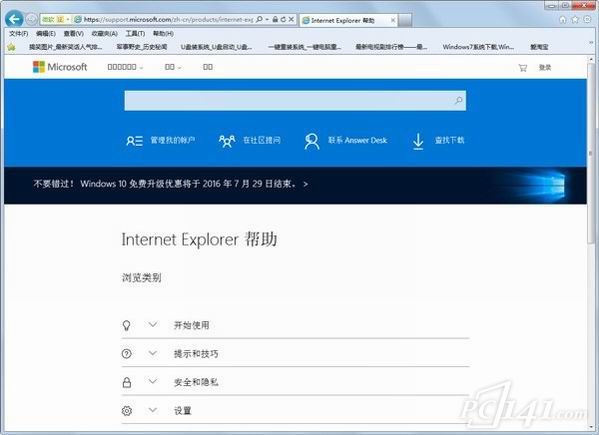 ie9.0中文版win764位官方下载