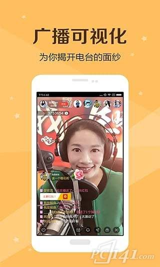 听见中国app软件下载