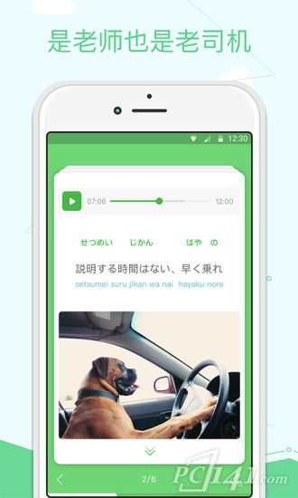 沪江学习app下载