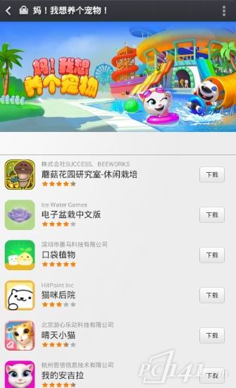 小米应用市场app官方下载