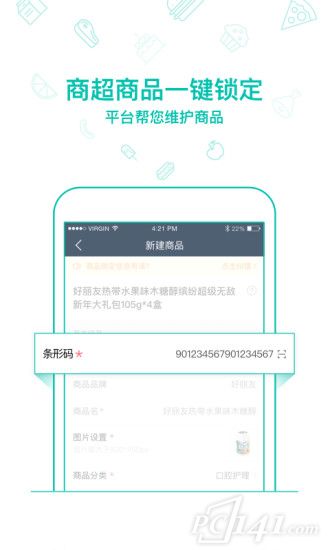 美团外卖商家版手机app