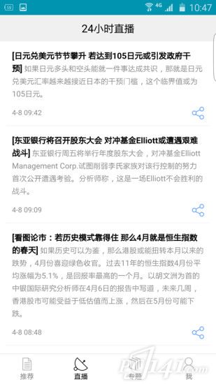 彭博商业周刊app中文版下载