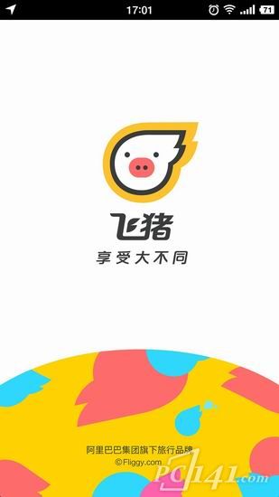飞猪app软件下载安装