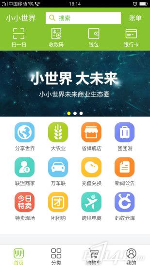贵州小小世界app下载安装