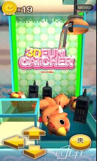 3D可爱夹娃娃机游戏下载