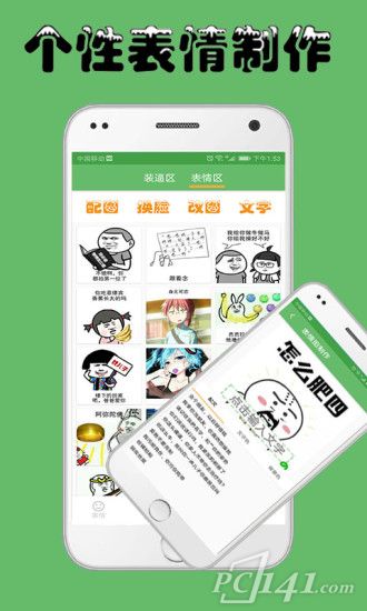 斗图季app下载安装