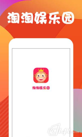 淘淘娱乐园app下载