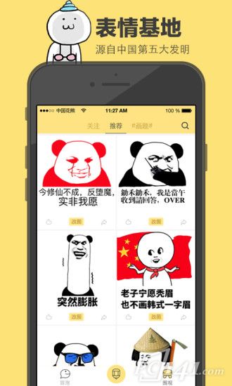 花熊app免费下载