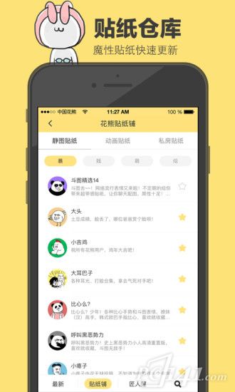 花熊app免费下载