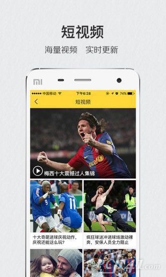 肆客足球app安卓版下载