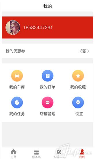 龙车凤辇app下载