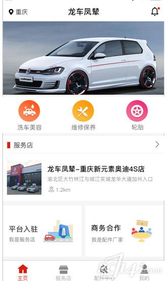龙车凤辇app下载