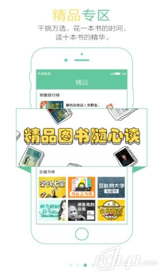 苏宁阅读app免费下载