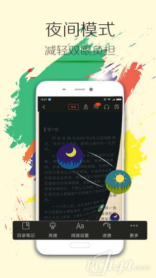 下载小说达人app
