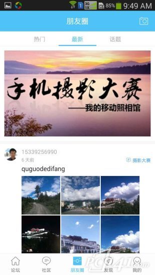 泾县论坛app下载