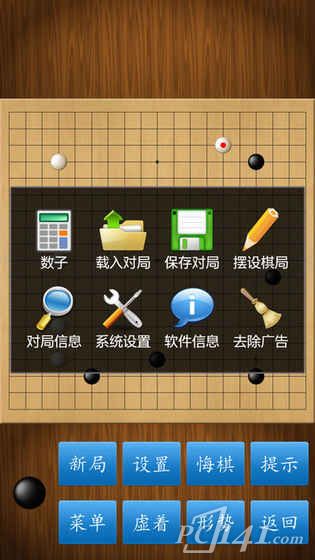 围棋经典版iOS游戏下载