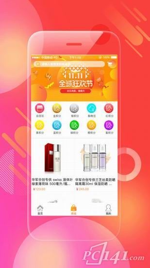 皇朝万鑫app下载
