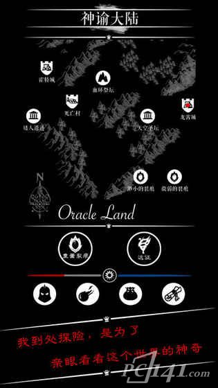魔法门之恶龙传说iOS游戏下载