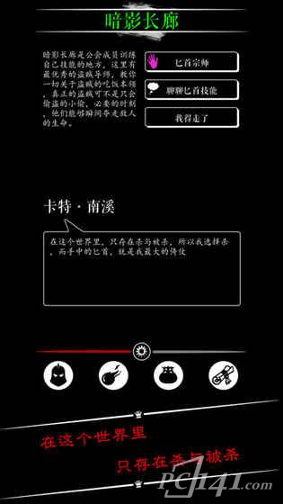 魔法门之恶龙传说iOS游戏下载
