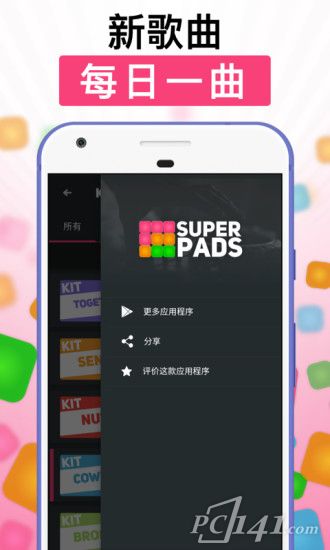 superpads安卓app下载