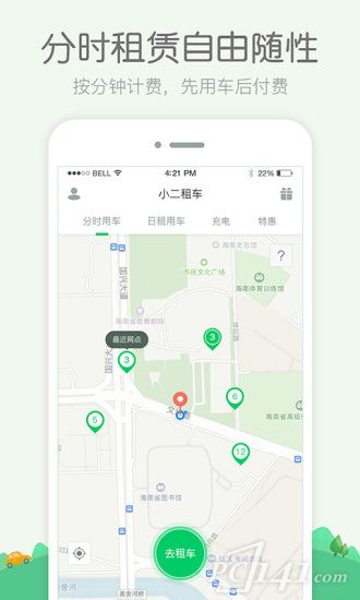 小二租车app安卓版下载 